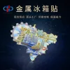 Customized metal fridge magnets, sliding characteristic tourism cultural and creative souvenirs of Harbin's landmark buildings, wholesale Application Scenario